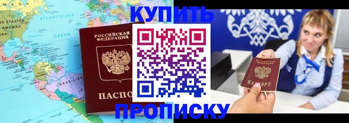 временная регистрация поиск в Домодедово