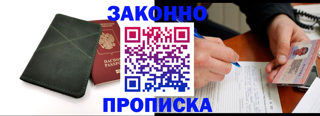регистрация для школы в Домодедово