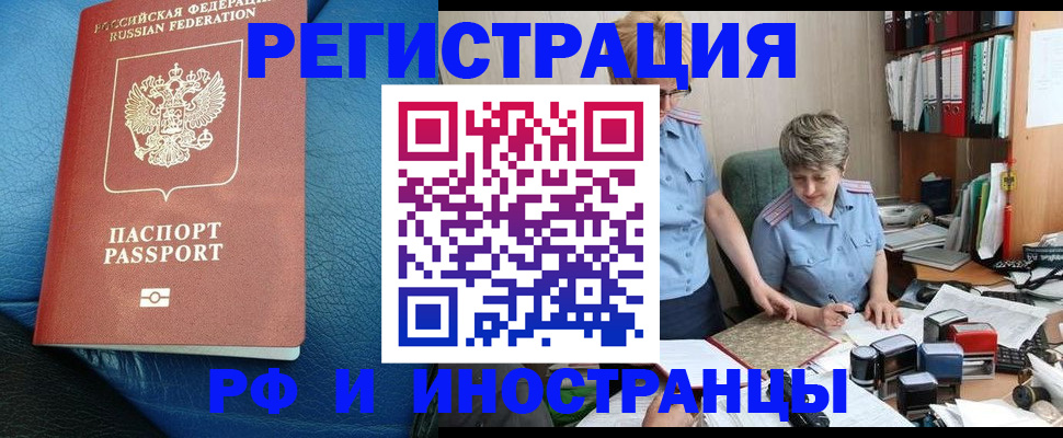прописка от собственника в Домодедово