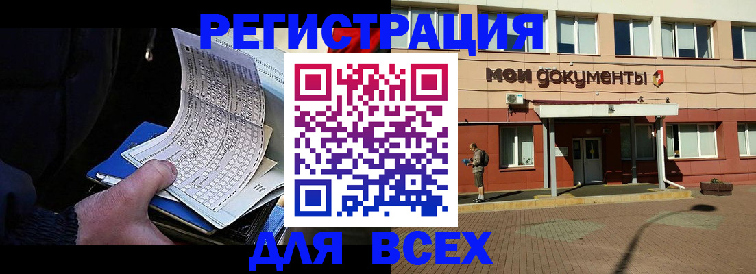 временная регистрация собственник в Домодедово